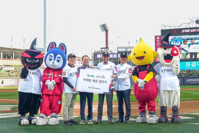S-OIL, KT 위즈와 함께 프로야구 공동마케팅 진행