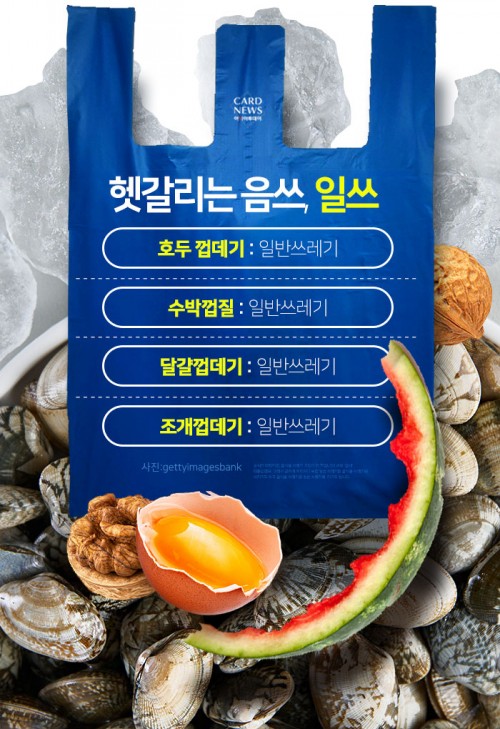 카드 뉴스 이미지