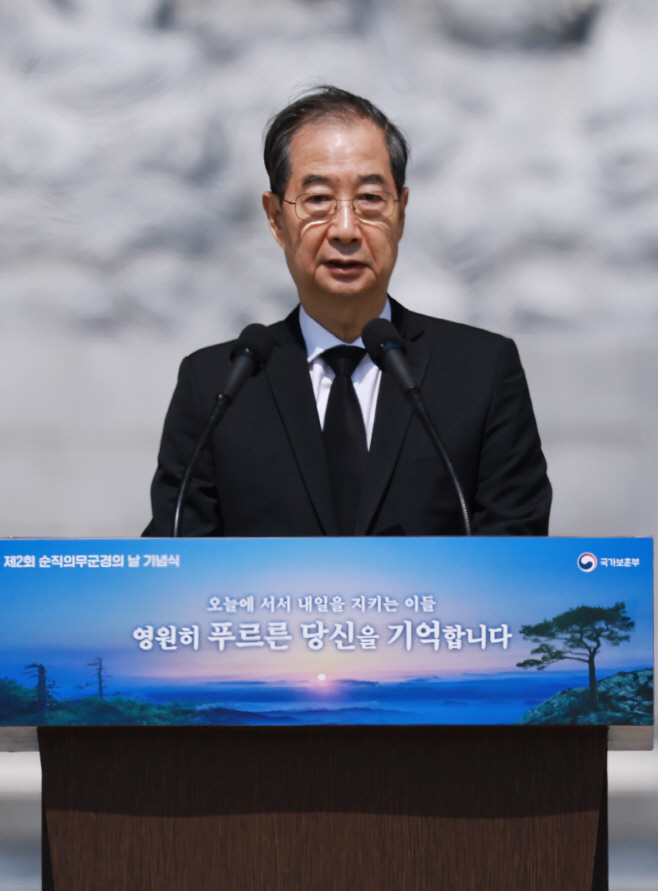 한덕수 권한대행, 순직의무군경의 날 기념사<YONHAP NO-3823>