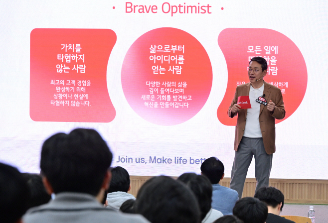 사진3_LGE 서울대 CEO 특강