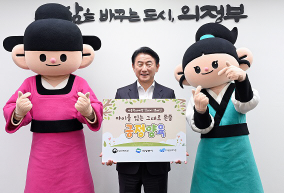 2.아동돌봄과(가정 속 위험까지 막는다…의정부시, 생활밀착형 아동학대 예방 앞장)