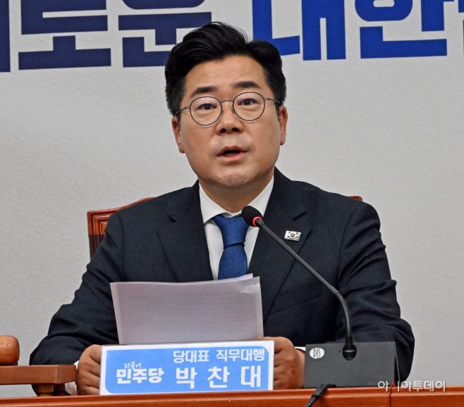 더불어민주당 최고위원회의