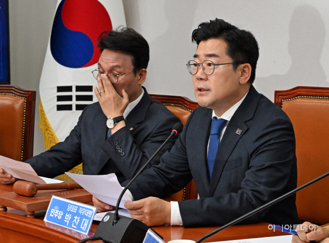 더불어민주당 최고위원회의