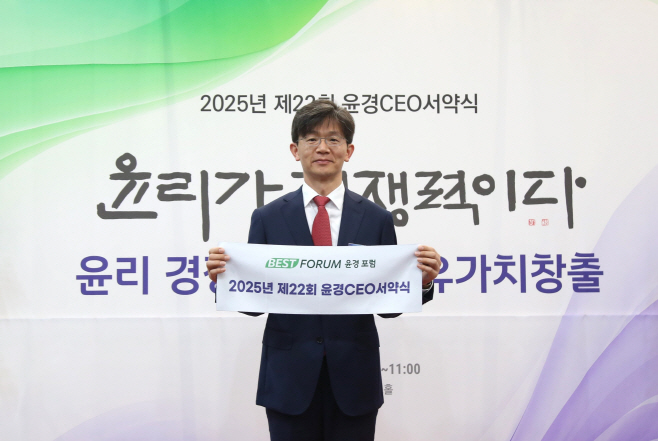 (KT&G 사진자료) KT&G, '2025년 제22회 윤경 CEO 서약식' 참여 (1)