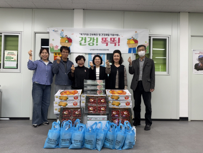1 포천 군내면 지역사회보장협의체, 건강! 똑똑 계세요...제철과일 지원으로 이웃 안부 살펴