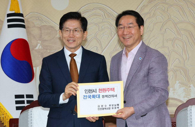 유정복, 김문수 경선 후보에게 '천원주택' 건의...<YONHAP NO-3323>