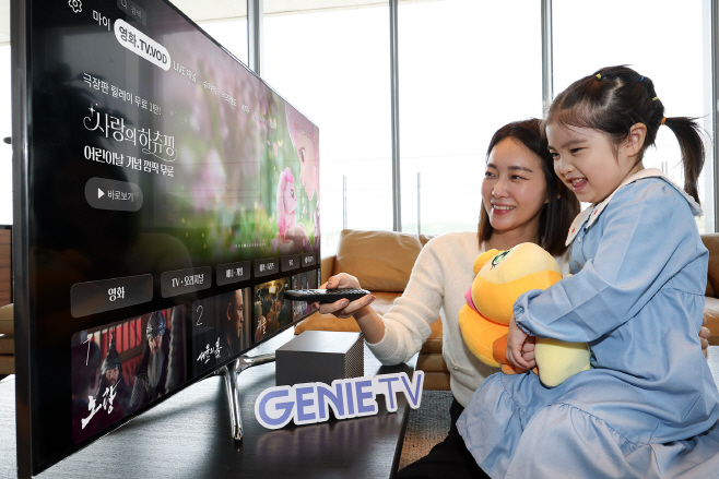 [KT사진1]KT 지니 TV 가정의 달 이벤트 진행 (1)