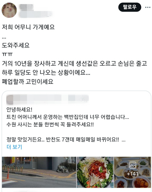 엑스(옛 트위터) 랜선 효도