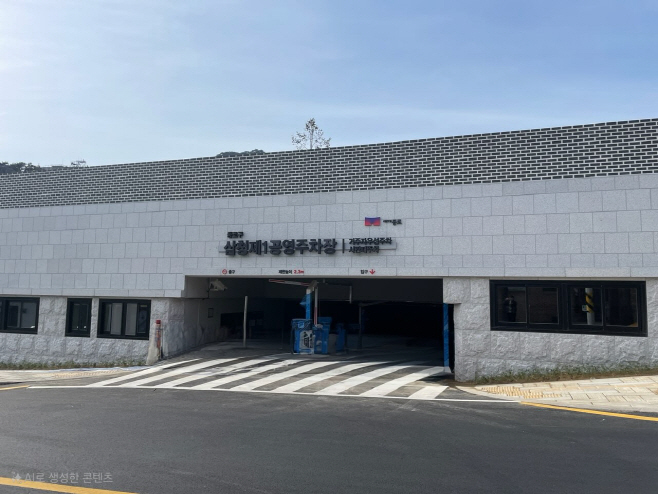 삼청제1공영주차장 (2)