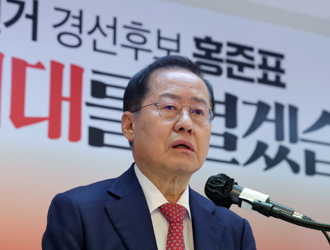 당 경선 관련 발언하는 홍준표 후보<YONHAP NO-4341>
