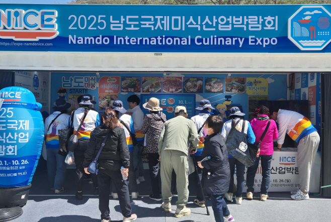국제미식산업박람회