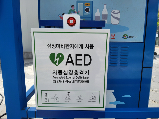 (예천군)