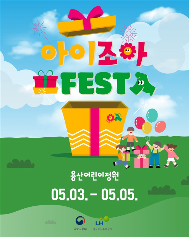용산어린이정원