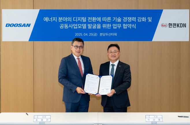 두산에너