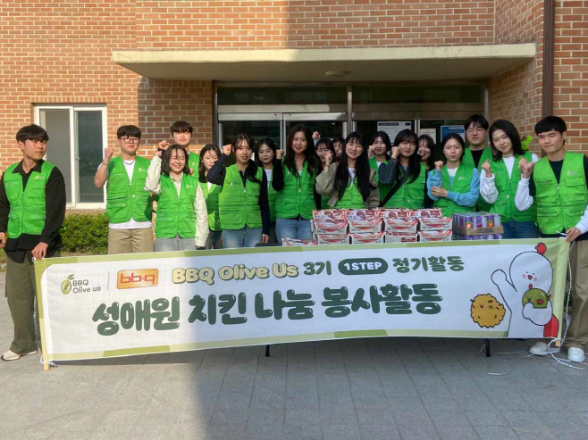 [사진1] BBQ치킨_BBQ의 대학생 봉사단 ‘올리버스(Olive us)’ 3기가 경기도 이천에 위치한 아동보육시설인 ‘성애원’을 방문~