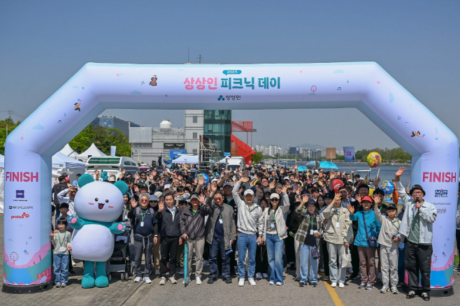 상상인그룹 피크닉데이