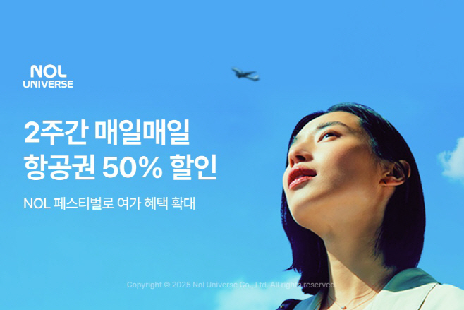놀유니버스