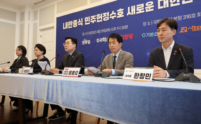 원탁회의 하는 야5당<YONHAP NO-3325>
