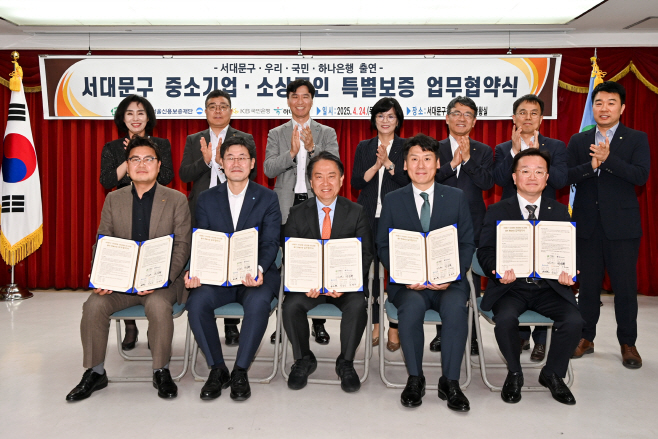 서대문구, 자금난 중소상공인 위해 362억 원 규모 무담보 특별보증3