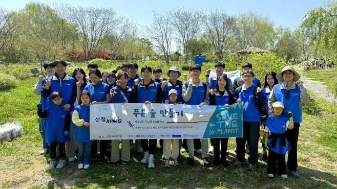 [사진] 26일 서울 상암동 노을공원에서 ‘푸른숲 만들기’에 참여한 삼정KPMG 임직원과 가족들이 기념촬영을 하고 있다. (제공삼정KPMG)