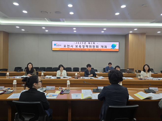 1-1. 포천시, 제2회 보육정책위원회 개최…아이 키우기 좋은 도시 조성 박차