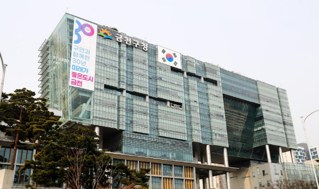 금천구청 전경