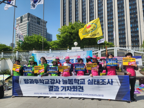 학비노조 기자회견 1 늘봄학교