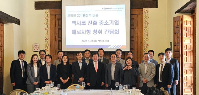 사진1. 강석진 이사장(앞줄 5번째)이 현지 25일 멕시코시티 간담회 관계자들과 기념촬영을 하고 있다