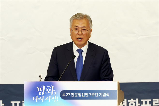 기념사하는 문재인 전 대통령<YONHAP NO-4690>