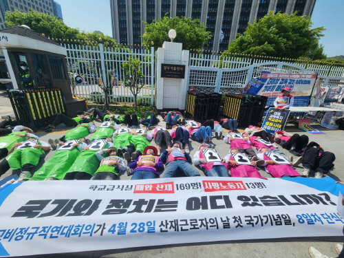 학비연대 눕 농성