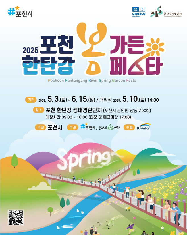 가든페스타 웹포스터