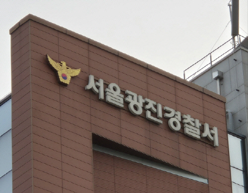 광진서