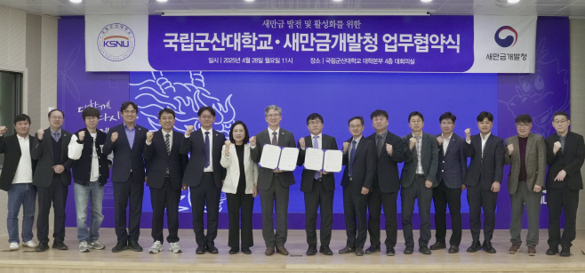 새만금개발청 군산대학교 에너지기술 연구와 인력양성에 손잡아01