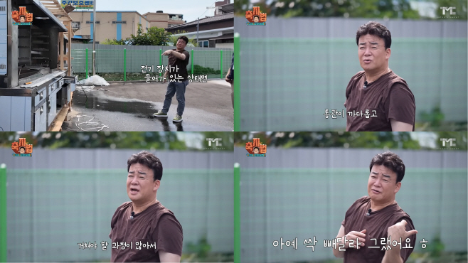 백종원 전기기기 그릴