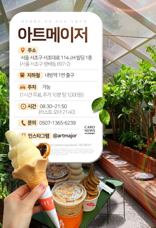 카드 뉴스 이미지