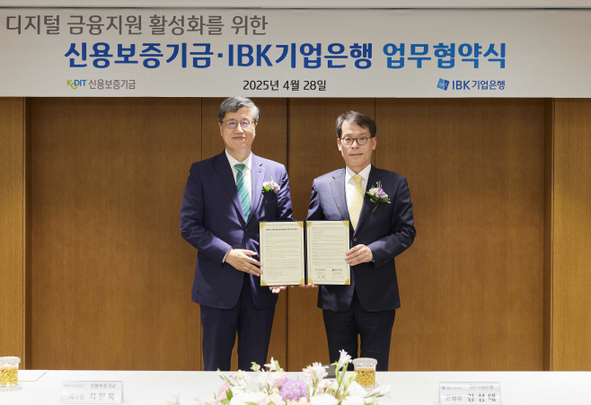 신용보증기금-IBK기업은행 업무협약식