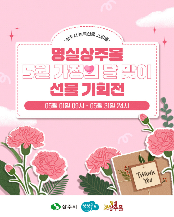 [상주시
