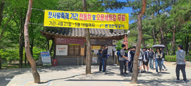 문경