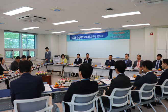경상북도교육청 교육장 협의회 개최