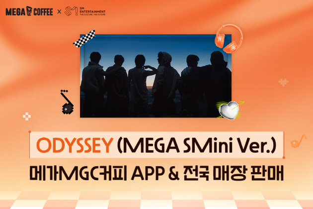 메가MGC커피, RIIZE ODYSSEY (MEGA SMini Ver.) 앨범도 판매