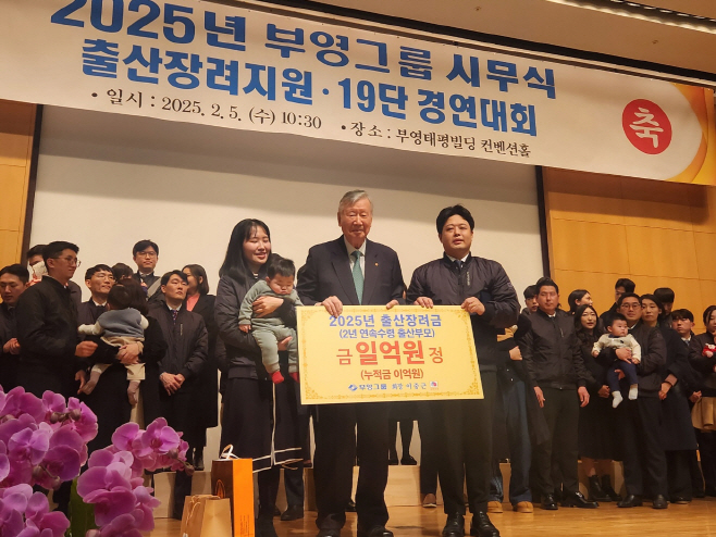 부영그룹