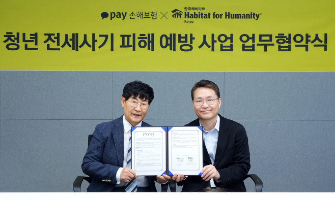 [카카오페이손해보험 참고자료] 250429