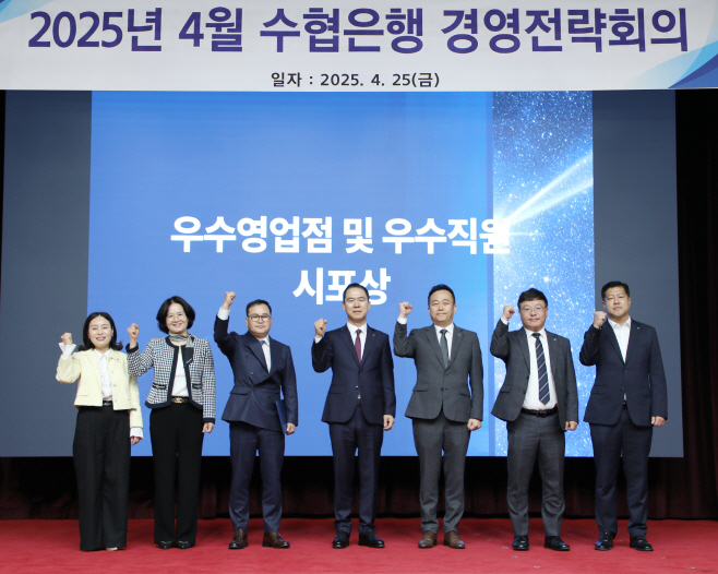 [20250425] 제2차 수협은행 경영전략회의_008