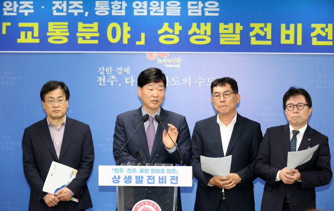 완주·전주 힘 모아 광역교통도시로 도약! (1)