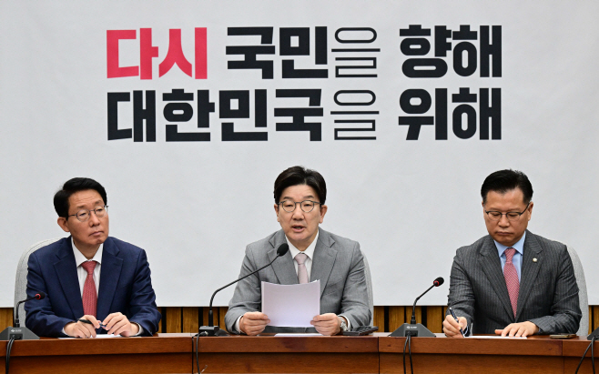 국힘 원내대책-09