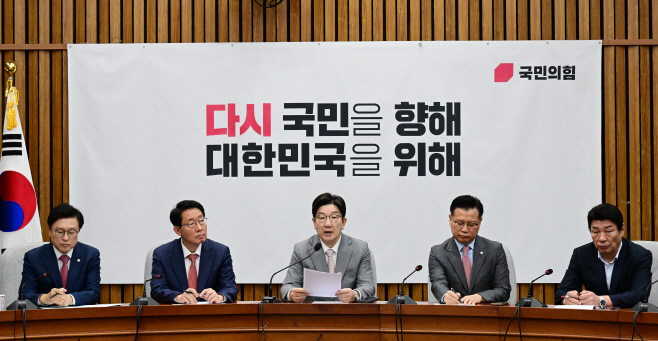 국힘 원내대책-10