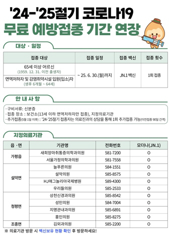 가평군 코로나