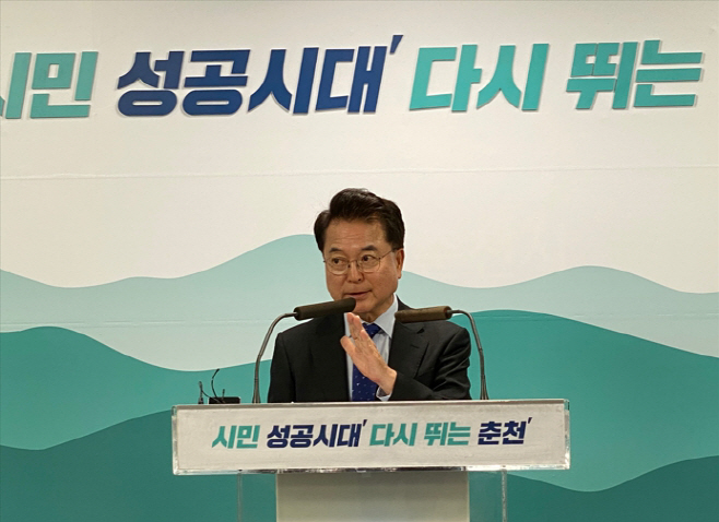 육동한 춘천시장