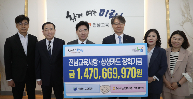 전남교육청