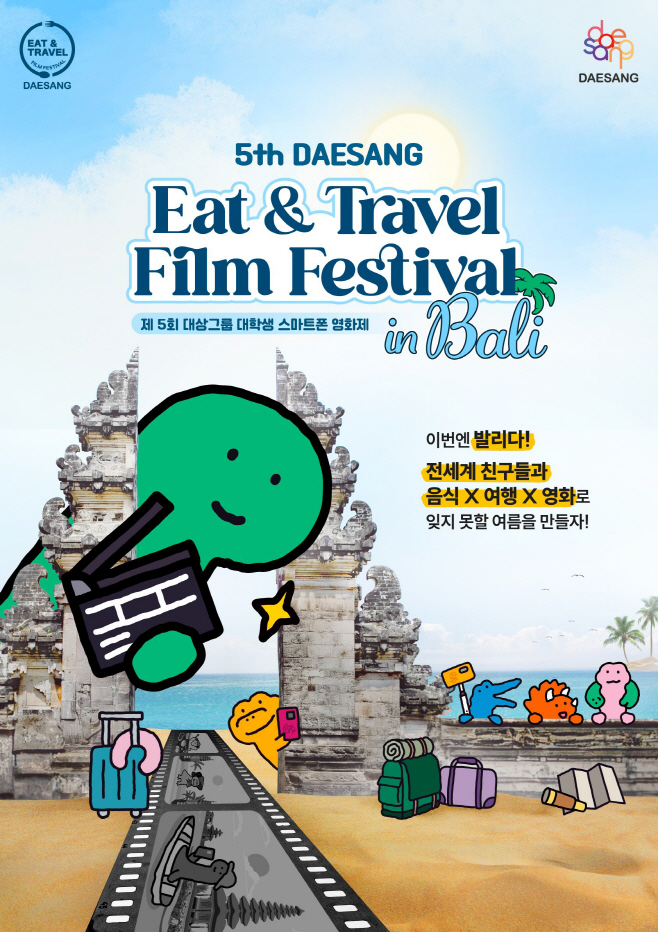 대상그룹